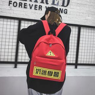 Chinese Character Applique Backpack