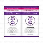 Kiku-masamune Sake Brewing - Moist Essence Shampoo & Treatment Trial Set 10ml X 2