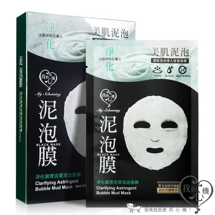 My Scheming - Clarifying Astringent Bubble Mud Mask 5 Pcs