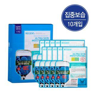 Regen - Plastic Skin Solution Mask (ultra Skin Moisturizing) 10pcs