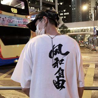 Chinese Character Print T-shirt