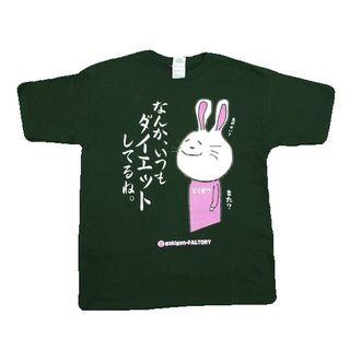 Funny Japanese T-shirt Invective Rabbit You Seems Always On Diet (deep Green) (size:l)