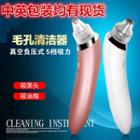 Rechargeable Nose Hair / Facial Cleanser