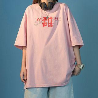 Elbow Sleeve Lettering Print Oversized Tee (various Design)
