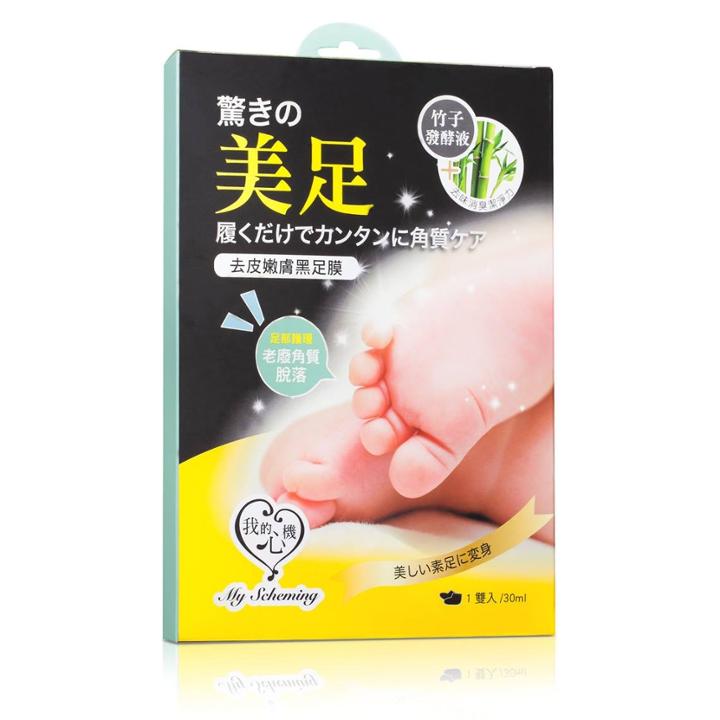 My Scheming - Hard Skin Removal Black Foot Mask 1 Pair