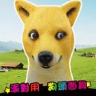 Dog Party Mask