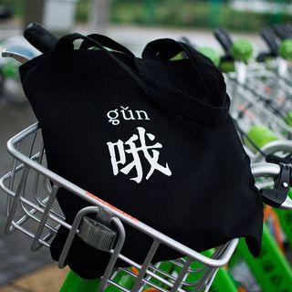 Chinese Character Tote Bag