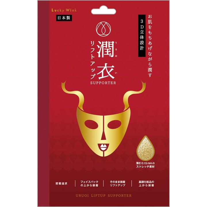 Lucky Trendy - Face Liftup Suppotor Mask 1 Pc