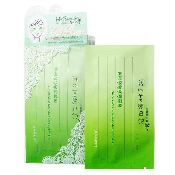 My Beauty Diary - Smoothness Intensive Care Eye Mask 5 Pairs