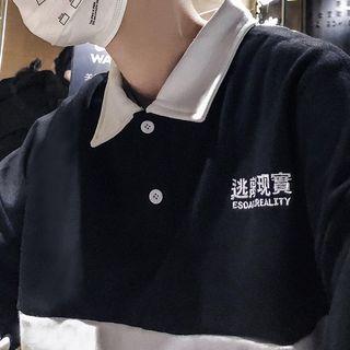 Long-sleeve Chinese Character Polo Shirt