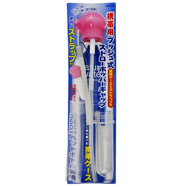 Dromlomg Straw Hopper Cap 1 Pc
