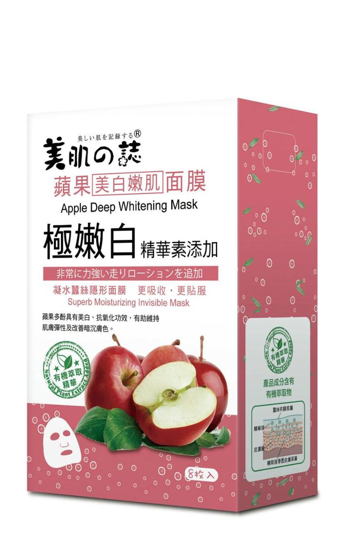 Beautymate - Apple Deep Whitening Mask 8 Pcs