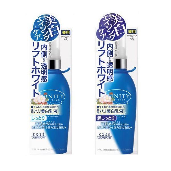 Kose - Clinity Acti-rize Lift White Milky Lotion - 2 Types
