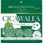 Wellness Beaute - Cica Walea Face Mask 30 Pcs
