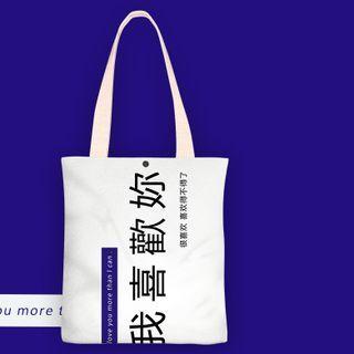 Like You Canvas Tote Bag