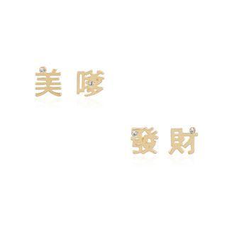 Rhinestone Chinese Stud Earring (various Designs)