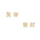 Rhinestone Chinese Stud Earring (various Designs)