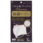 Kokubo - Premium Cotton 3-layer Face Mask 5 Pcs