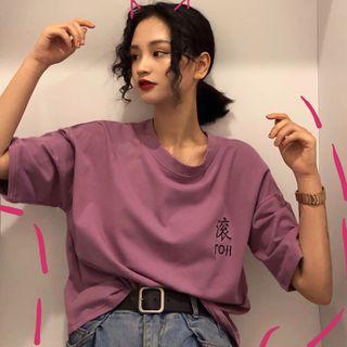 Short-sleeve Chinese Character Print Cropped T-shirt