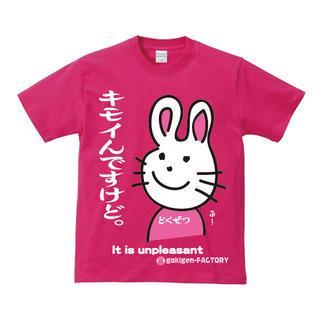 Funny Japanese T-shirt Invective Rabbit So Disgusting.