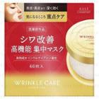 Kose - Grace One Wrinkle Care Concentrate Spots Mask 60 Pcs