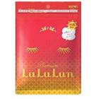 Lululun - Premium West Indian Cherry Face Mask (okinawa) 7 Pcs