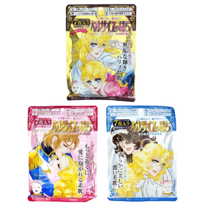 Creer Beaute - Rose Of Versailles Face Mask 7pcs
