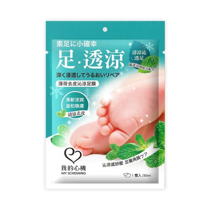 My Scheming - Mint Hard Skin Removal Foot Mask 1 Pair