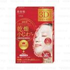 Kracie - Hadabisei One Wrinkle Care 3d Fit Mask 4 Pcs