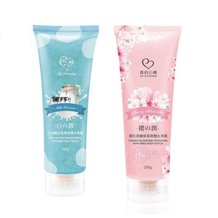 My Scheming - Perfumed Body Scrub 250g - 2 Types