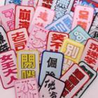 Embroidered Chinese Characters Peel Off Hair Patch