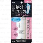 Lion - Ban Sweat-blocking Foot Gel 40ml