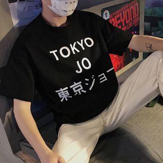Japanese Character Print Short-sleeve T-shirt