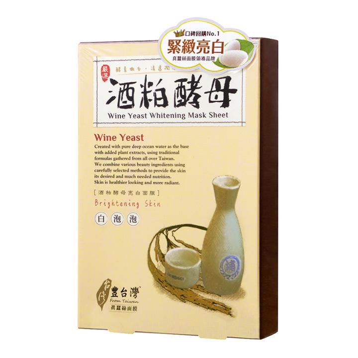 Lovemore - From Taiwan Wine Yeast Whitening Mask Sheet 5 Pcs