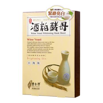 Lovemore - From Taiwan Wine Yeast Whitening Mask Sheet 5 Pcs