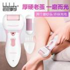 Rechargeable Feet Exfoliator