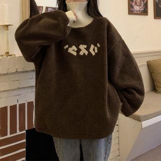 Katakana Embroidered Turtleneck Fluffy Sweatshirt