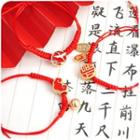 Embossed Alloy Red String Bracelet