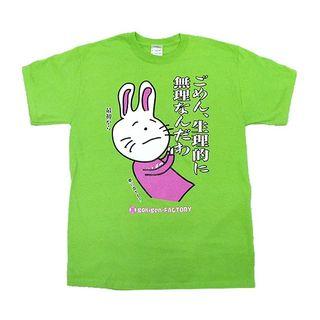 Funny Japanese T-shirt Invective Rabbit It Just Make Me Sick. (lime Green) (size:l)