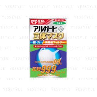 Mentholatum - Stereoscopic Mask 3 Pcs