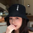 Chinese Character Embroidered Bucket Hat Black - M
