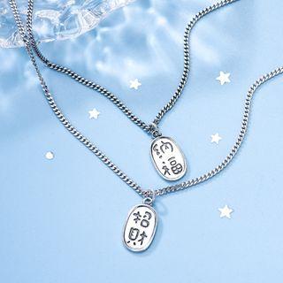 Couple Matching Chinese Character Necklace