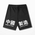 Elastic-waist Chinese Character Shorts