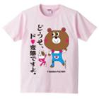 Funny Japanese T-shirt Masochistic Bear I Am Super Hentai.