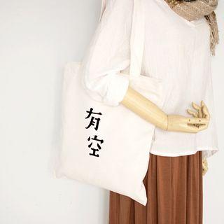 Chinese Word Print Tote Bag