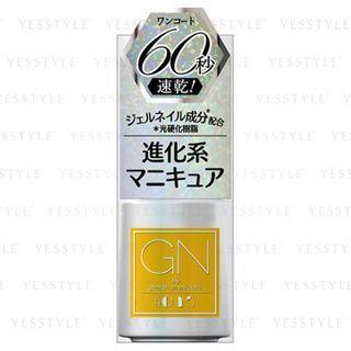 Cosme De Beaute - Gn By Genish Manicure Nail Color (#015 Ginger) 5ml