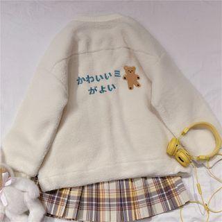 Bear Fleece Zip Jacket Beige - One Size