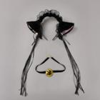 Set: Fluffy Ear Lace Headband + Bell Choker
