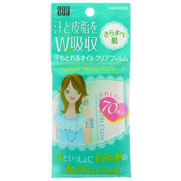 Hakugen - Sweat And Oil Clear Film 70 Pcs