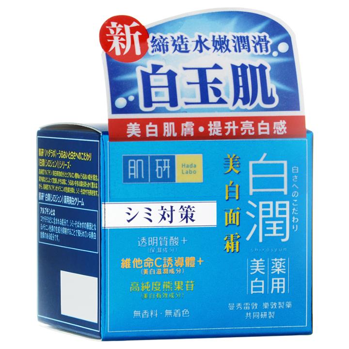 Hada Labo Arbutin Whitening Cream 50g